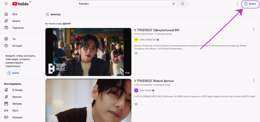 1- выберите 'Войти'