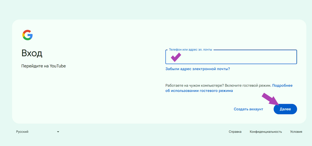 2- введите почту гугл
